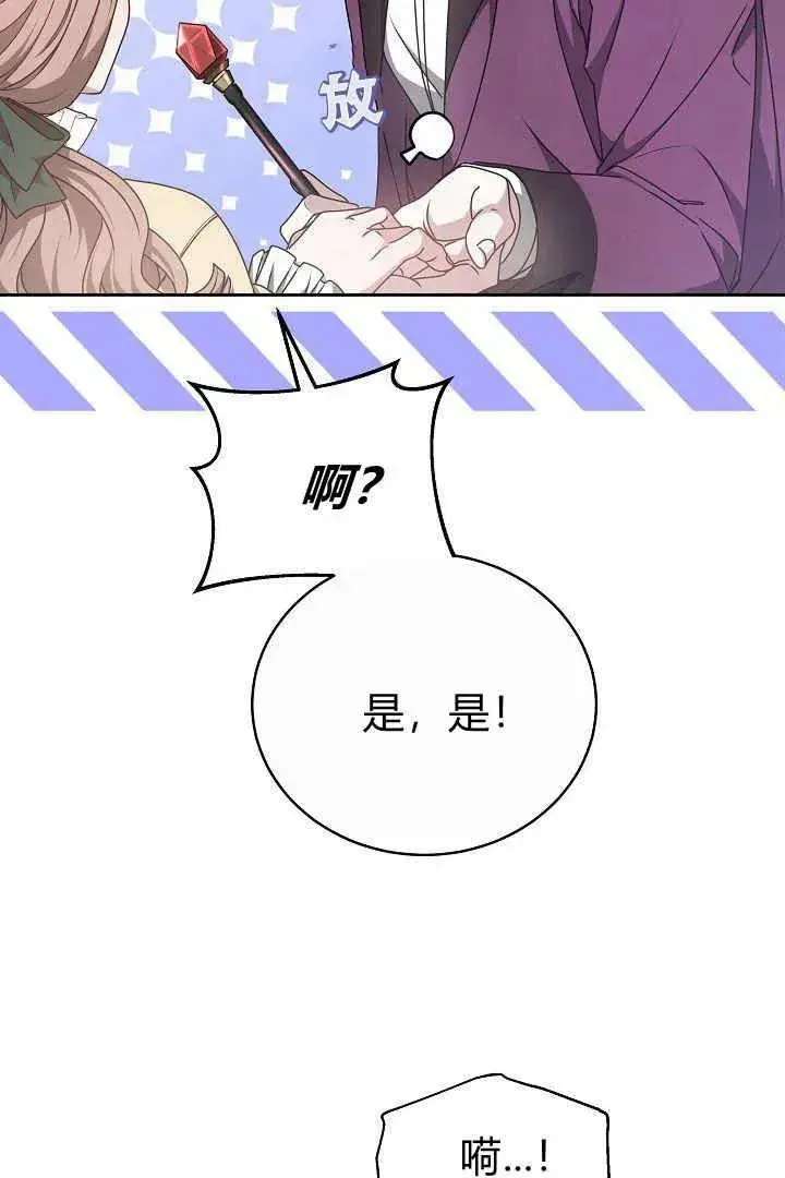 《作为监禁物的女仆生活》第15话图20