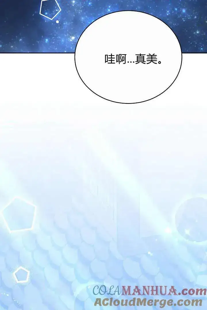 《作为监禁物的女仆生活》第15话图25