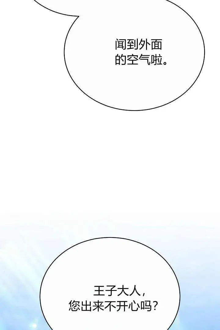 《作为监禁物的女仆生活》第15话图27