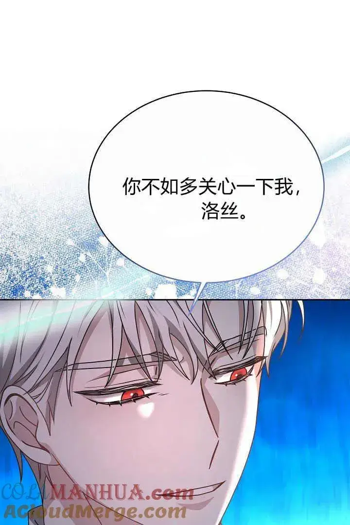 《作为监禁物的女仆生活》第15话图33