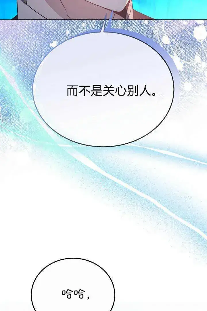 《作为监禁物的女仆生活》第15话图34