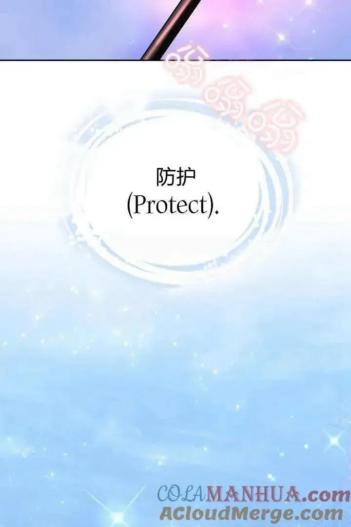 《作为监禁物的女仆生活》第15话图37