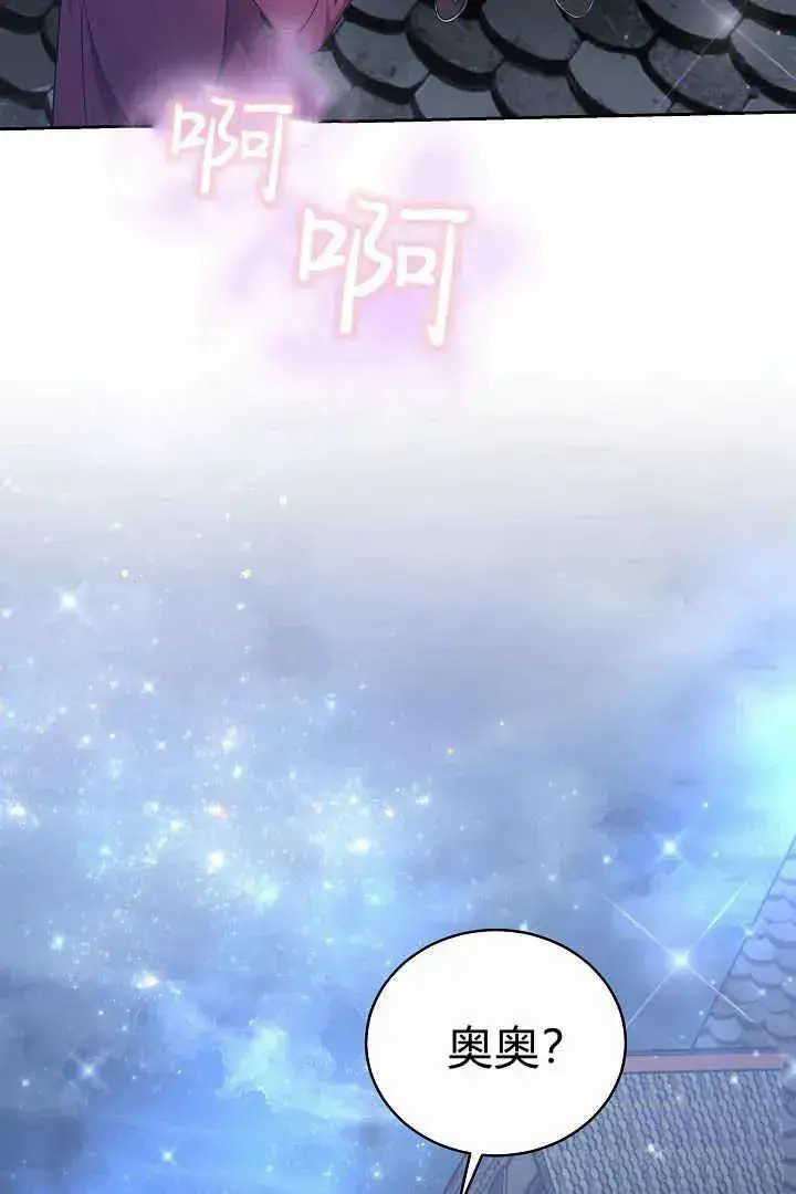 《作为监禁物的女仆生活》第15话图39