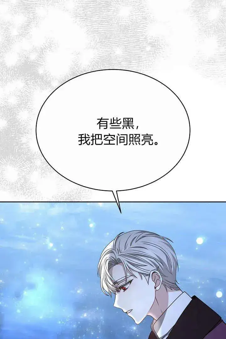 《作为监禁物的女仆生活》第15话图47