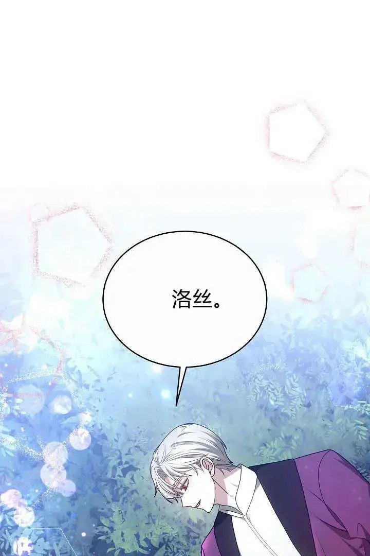 《作为监禁物的女仆生活》第15话图56