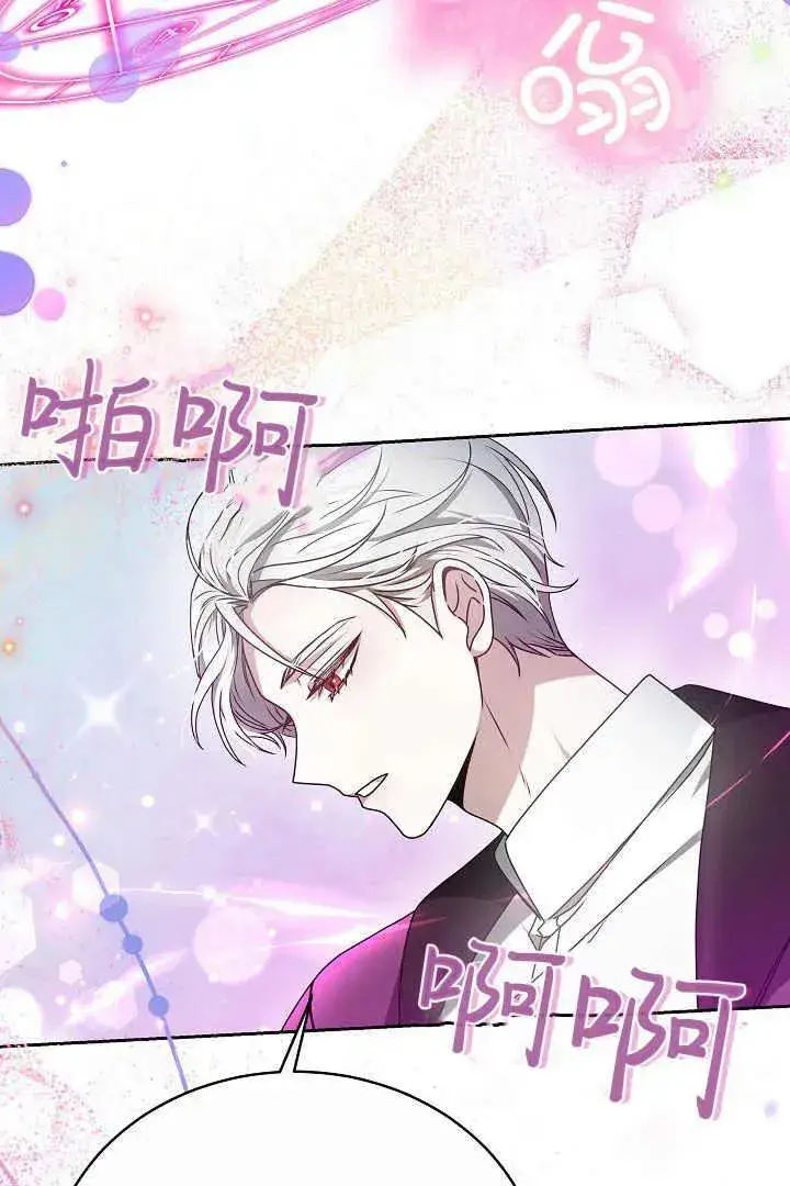 《作为监禁物的女仆生活》第15话图58