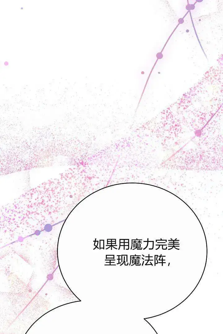 《作为监禁物的女仆生活》第15话图60