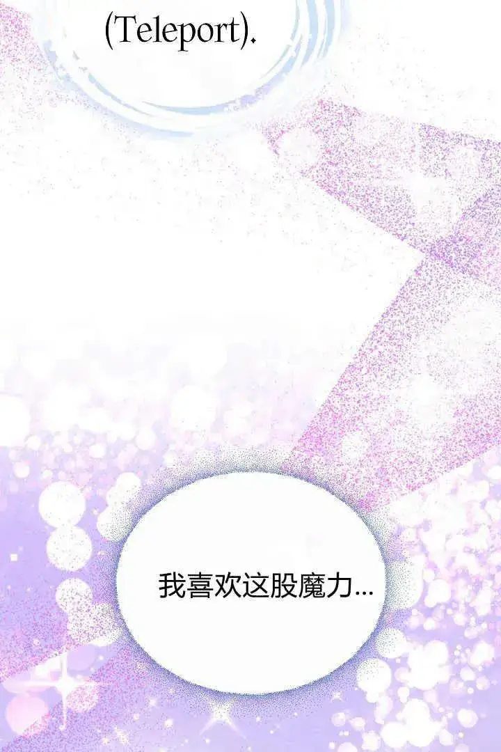 《作为监禁物的女仆生活》第15话图66