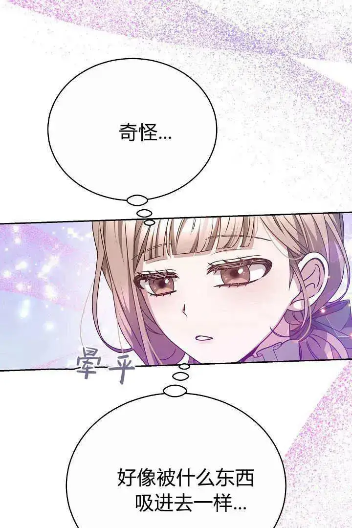 《作为监禁物的女仆生活》第15话图68