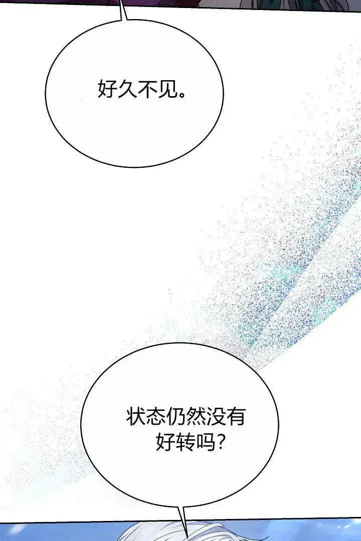 《作为监禁物的女仆生活》第15话图76