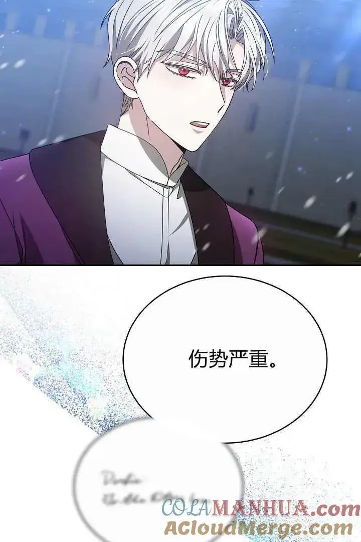《作为监禁物的女仆生活》第15话图77