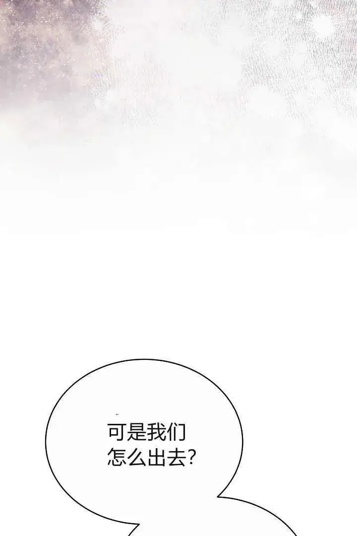 《作为监禁物的女仆生活》第15话图8