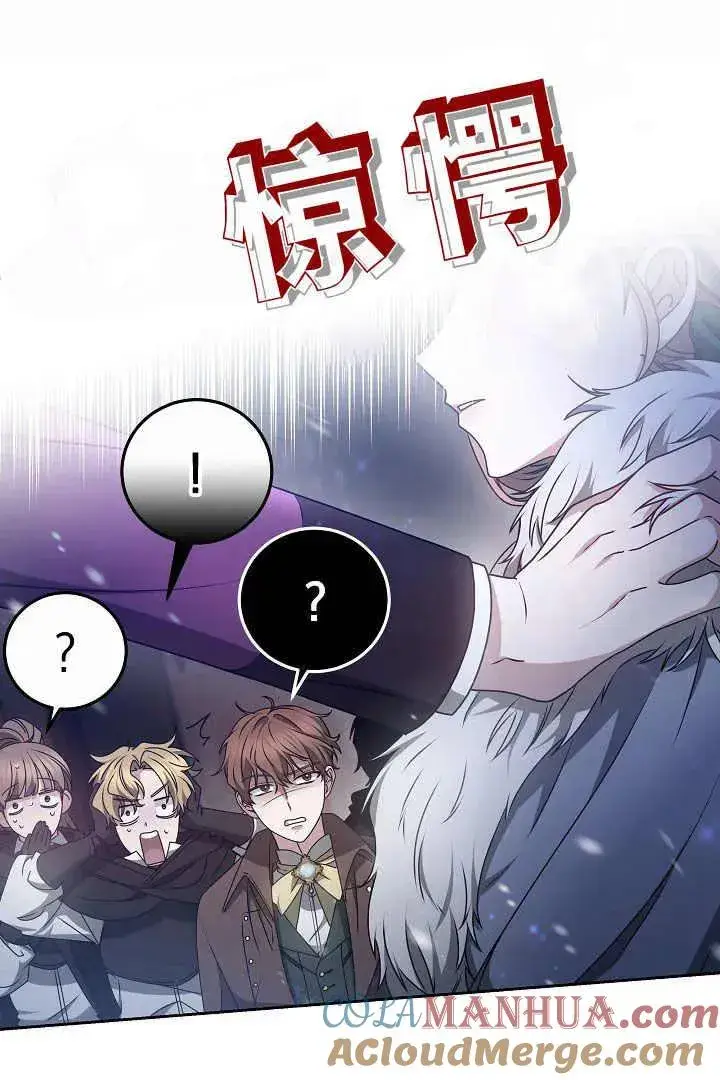 《作为监禁物的女仆生活》第15话图85