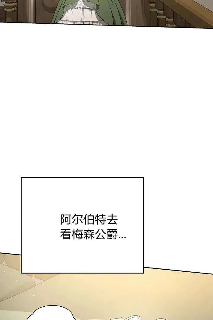 《作为监禁物的女仆生活》第15话图98