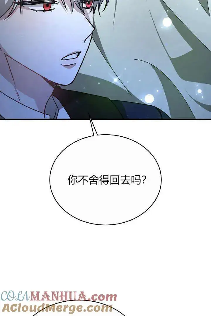 《作为监禁物的女仆生活》第16话图101