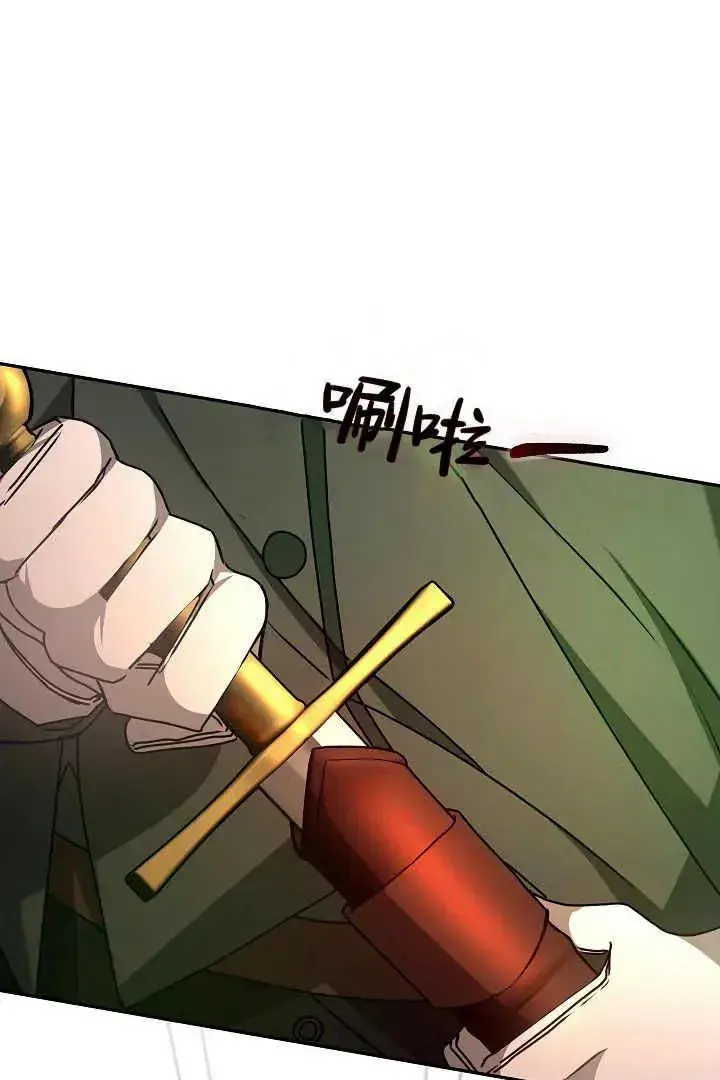 《作为监禁物的女仆生活》第16话图23