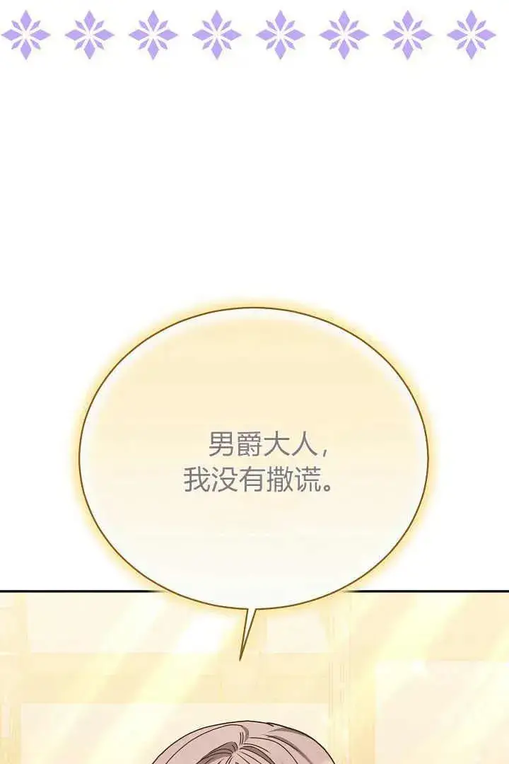 《作为监禁物的女仆生活》第16话图42