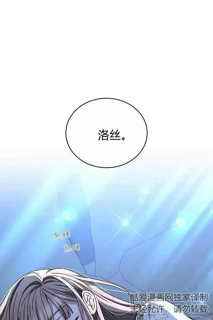 《作为监禁物的女仆生活》第16话图51