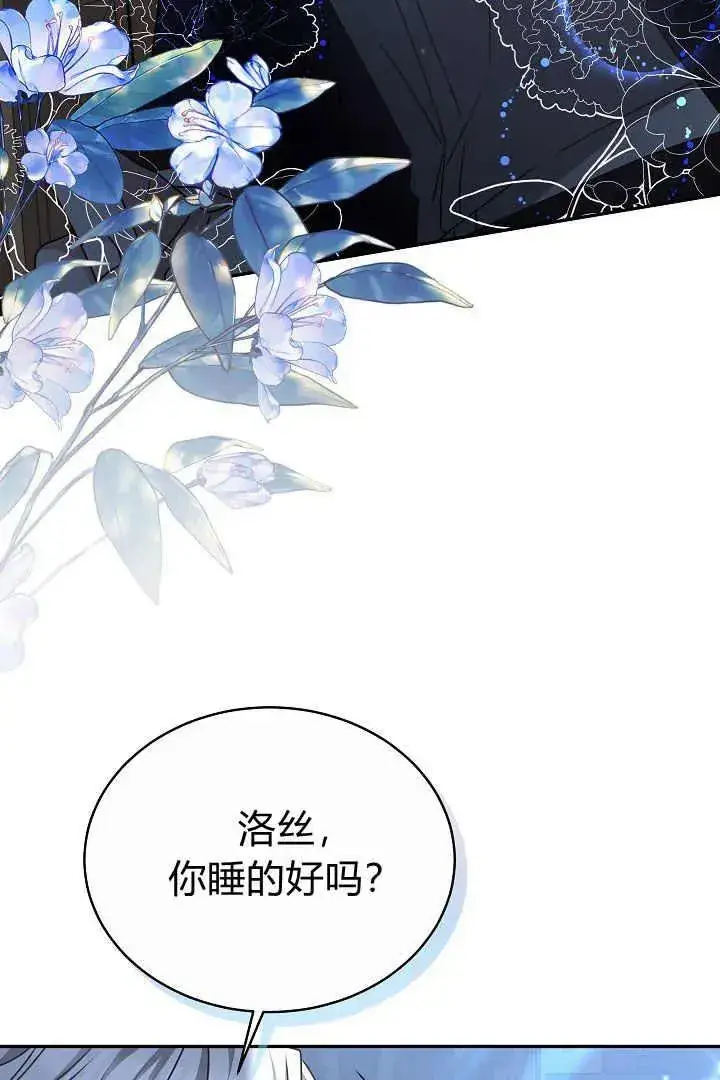 《作为监禁物的女仆生活》第16话图64