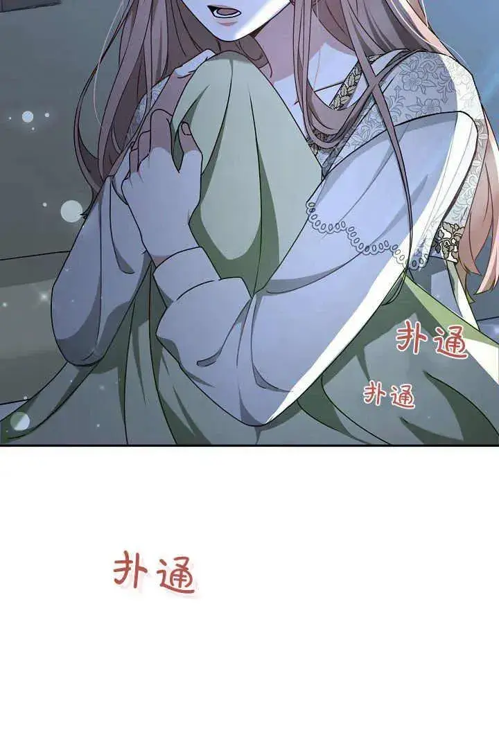 《作为监禁物的女仆生活》第16话图67