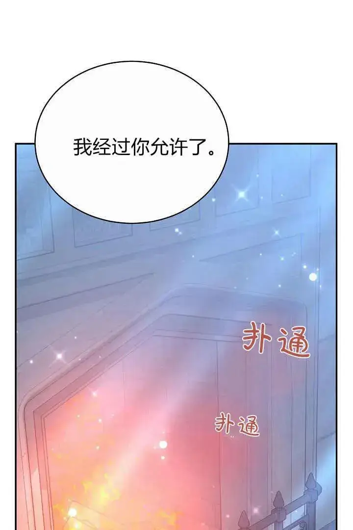 《作为监禁物的女仆生活》第16话图68