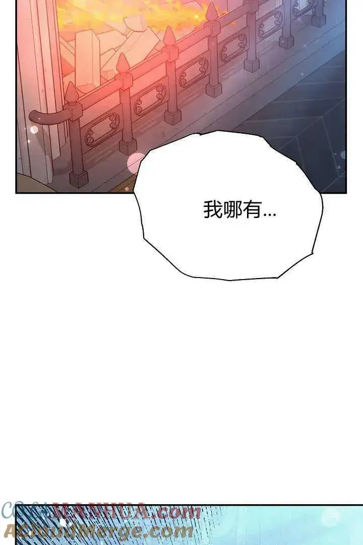 《作为监禁物的女仆生活》第16话图69
