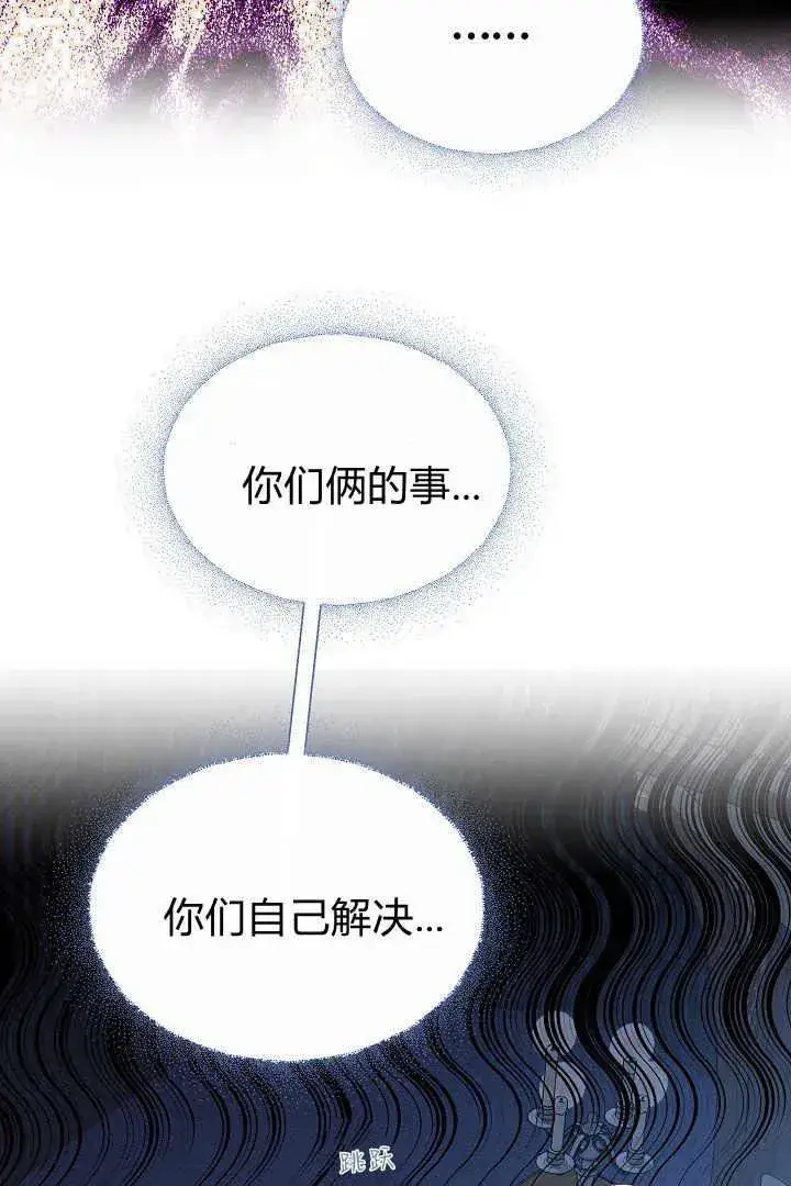 《作为监禁物的女仆生活》第16话图84