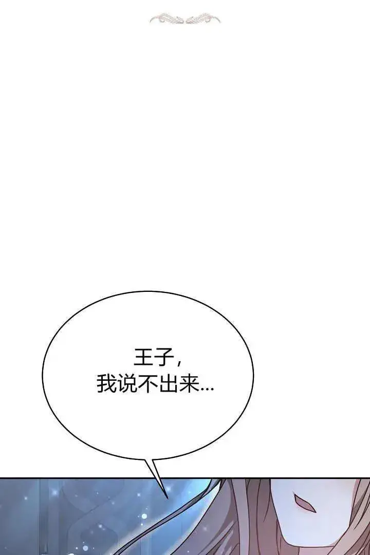 《作为监禁物的女仆生活》第17话图2