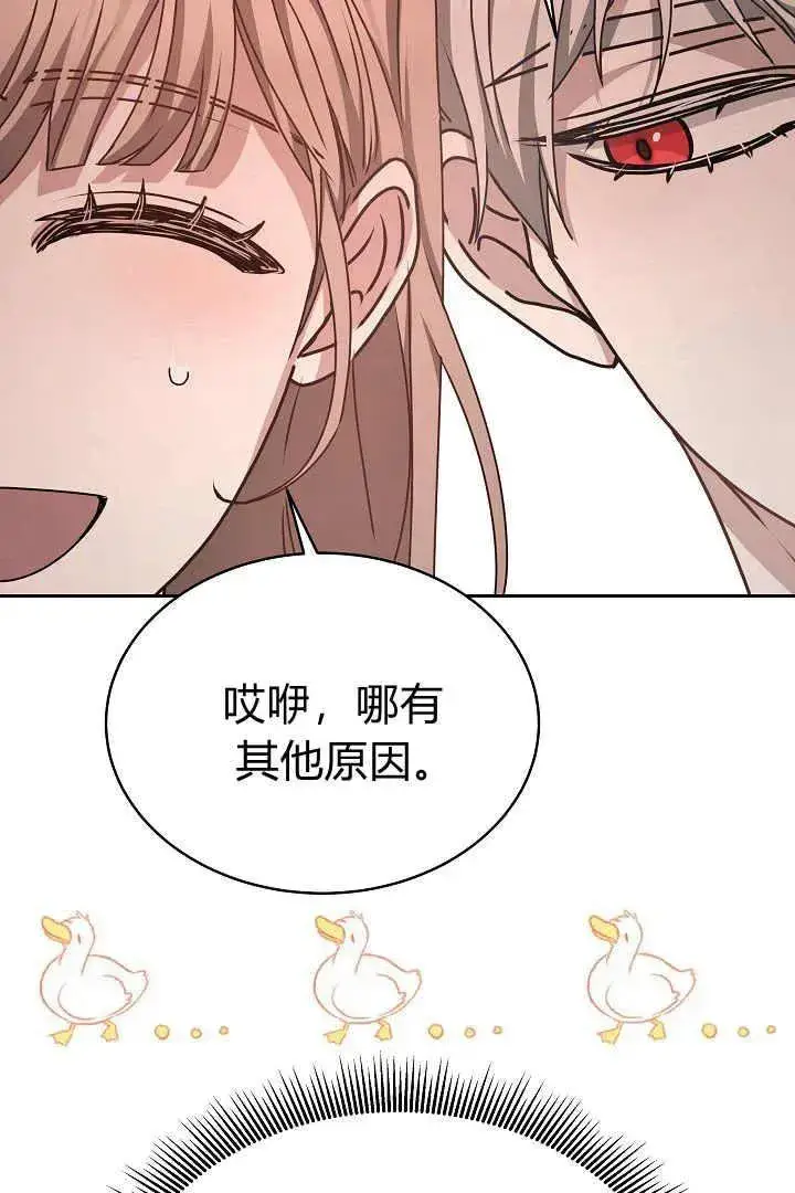 《作为监禁物的女仆生活》第17话图20