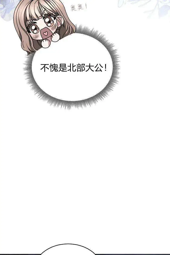 《作为监禁物的女仆生活》第17话图27