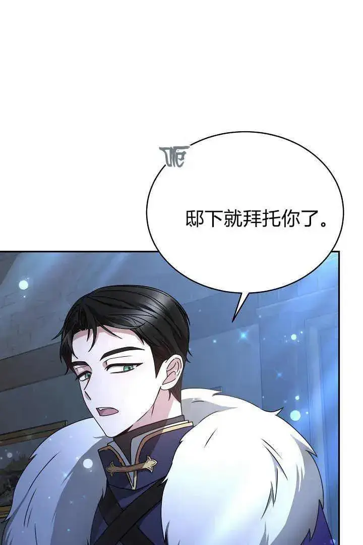 《作为监禁物的女仆生活》第17话图31