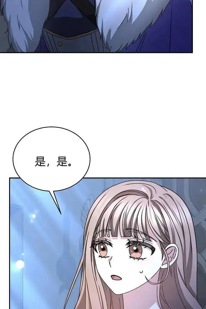 《作为监禁物的女仆生活》第17话图32