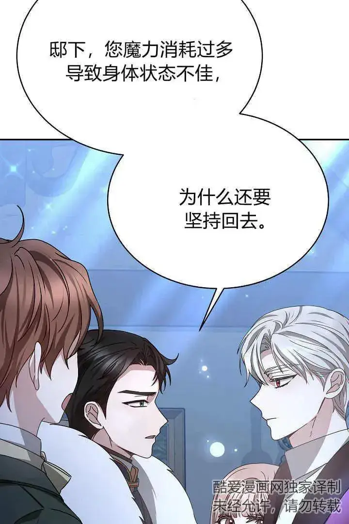 《作为监禁物的女仆生活》第17话图34