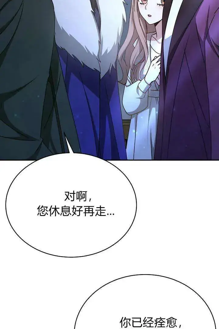 《作为监禁物的女仆生活》第17话图35