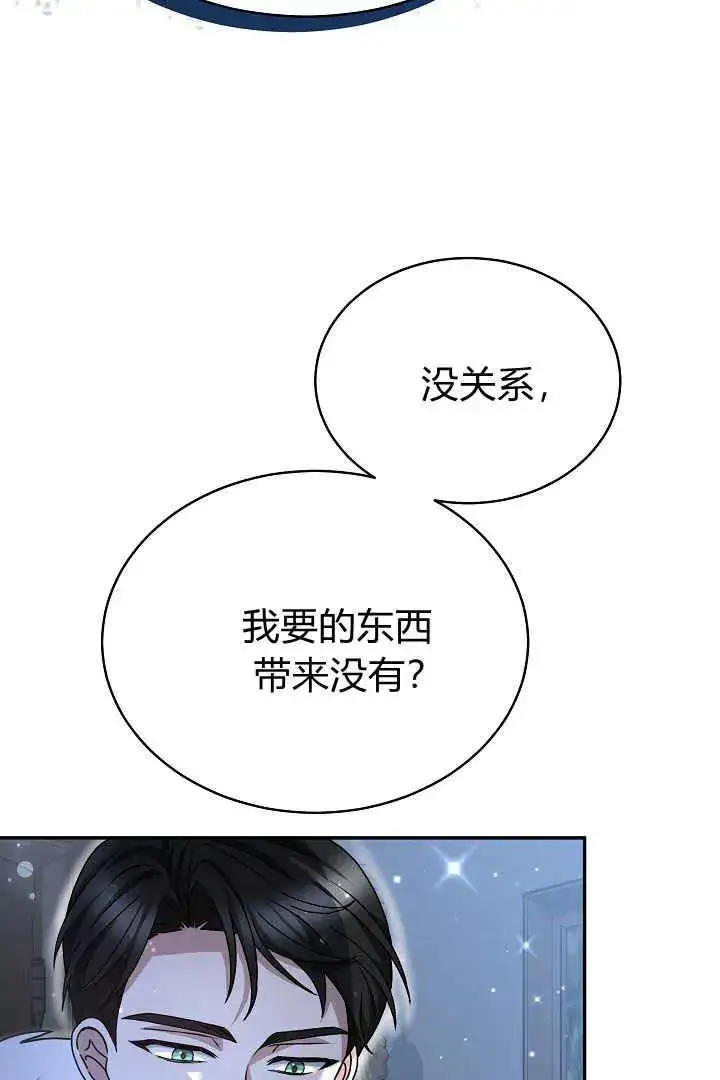 《作为监禁物的女仆生活》第17话图39
