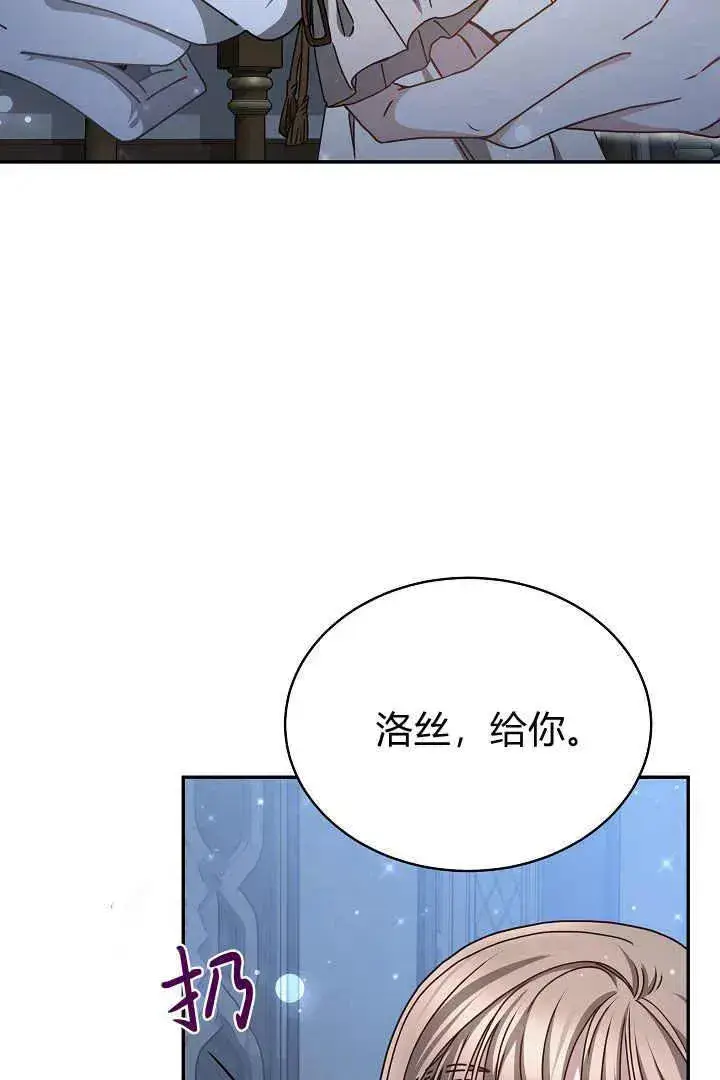 《作为监禁物的女仆生活》第17话图42