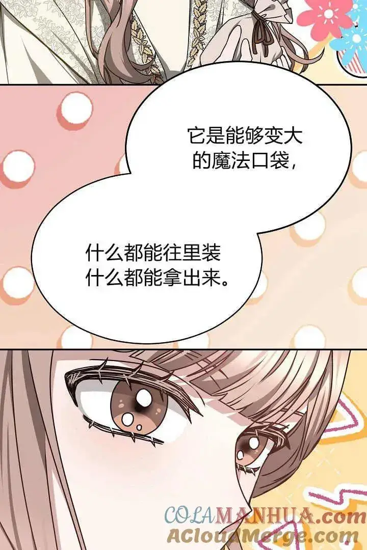 《作为监禁物的女仆生活》第17话图45