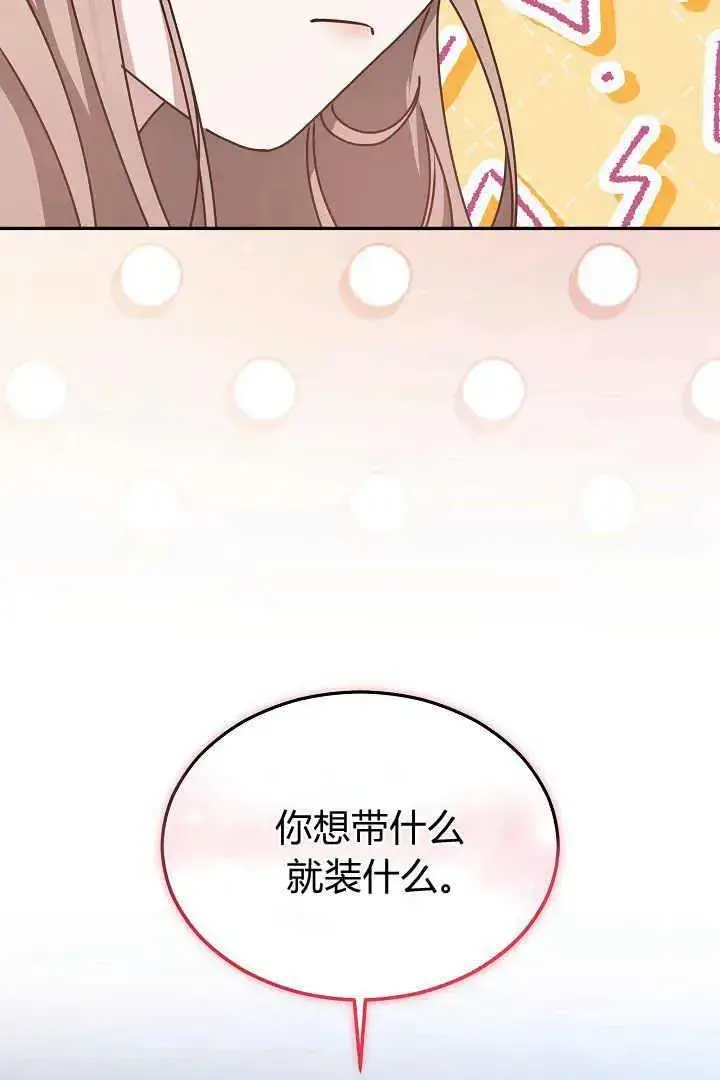 《作为监禁物的女仆生活》第17话图46