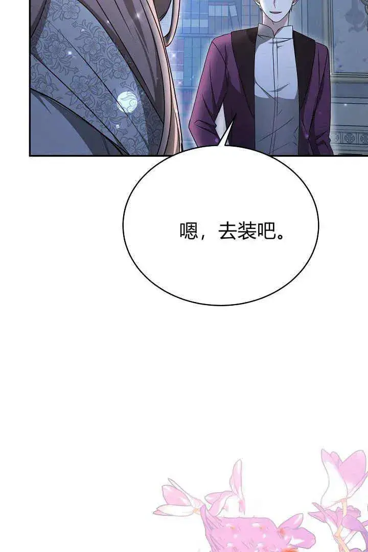 《作为监禁物的女仆生活》第17话图51