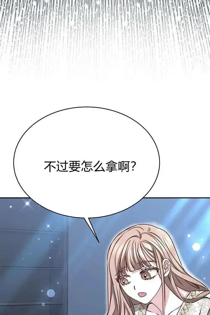 《作为监禁物的女仆生活》第17话图63