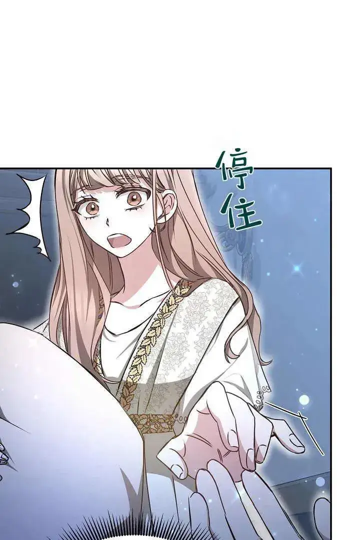 《作为监禁物的女仆生活》第17话图71