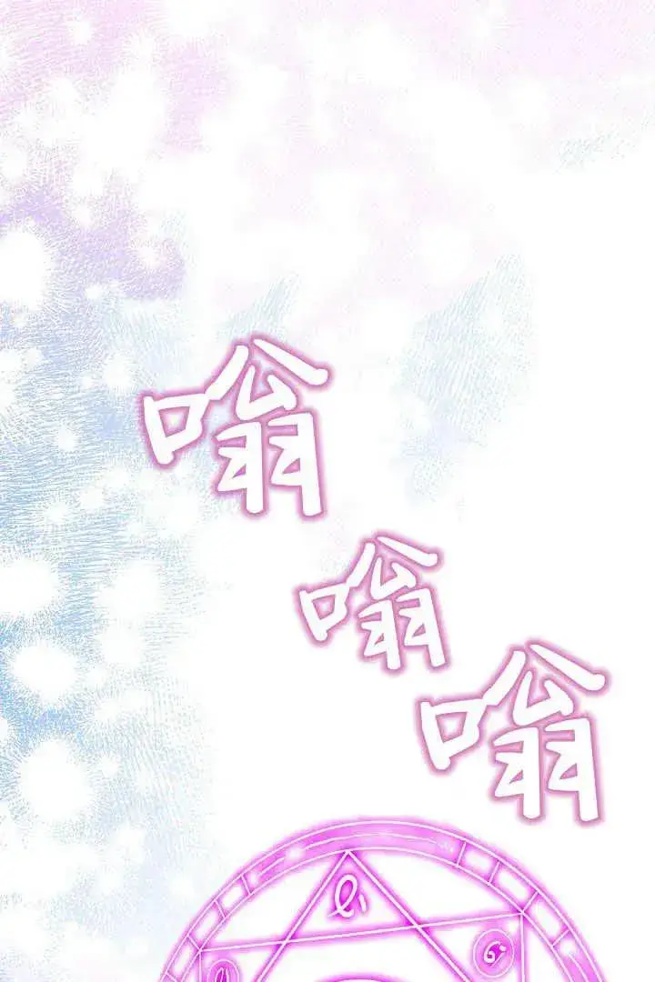 《作为监禁物的女仆生活》第17话图79