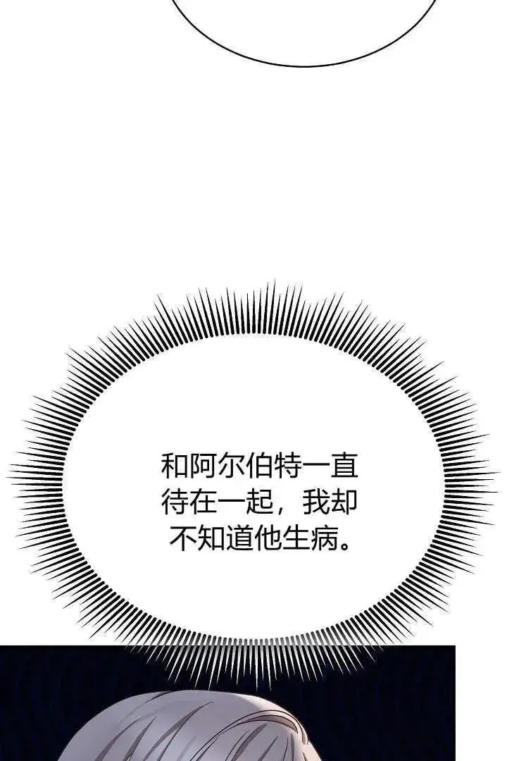 《作为监禁物的女仆生活》第17话图91