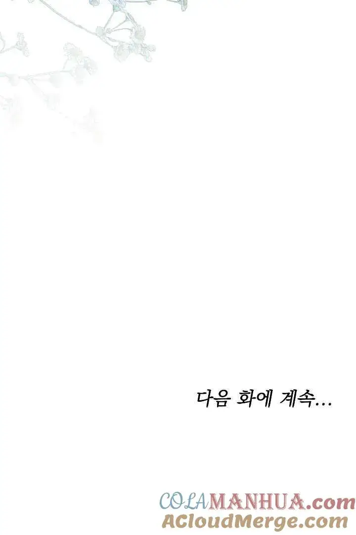 《作为监禁物的女仆生活》第18话图109