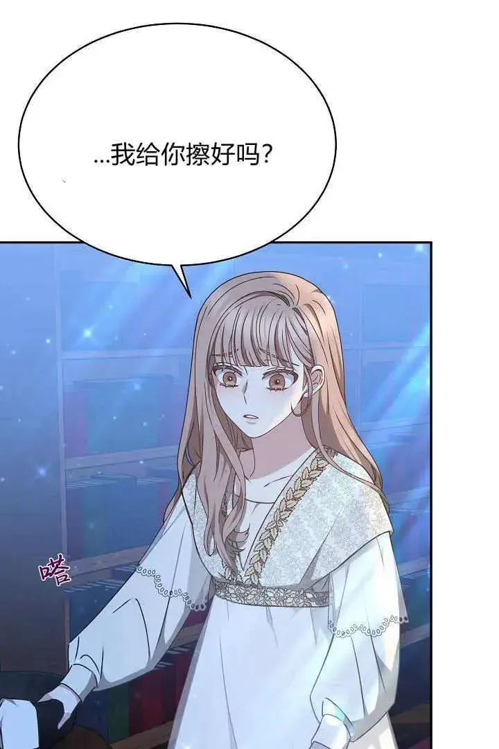 《作为监禁物的女仆生活》第18话图15