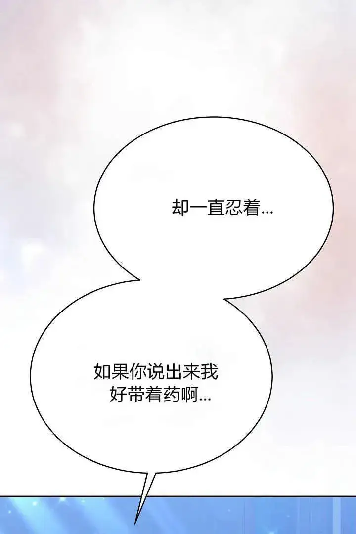 《作为监禁物的女仆生活》第18话图31