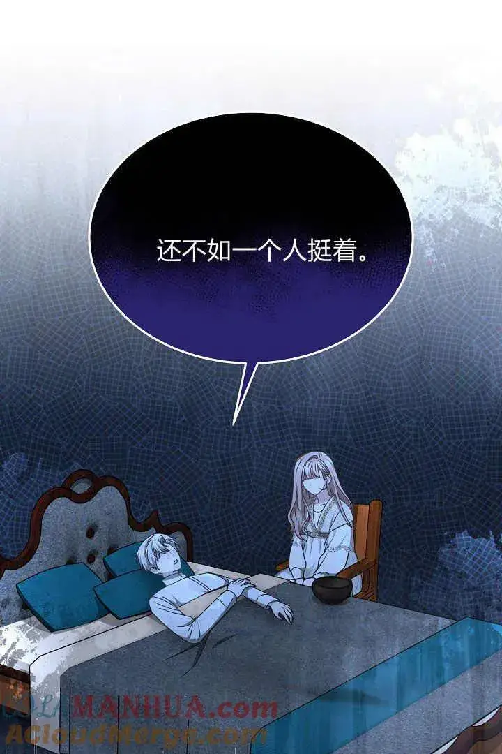 《作为监禁物的女仆生活》第18话图37