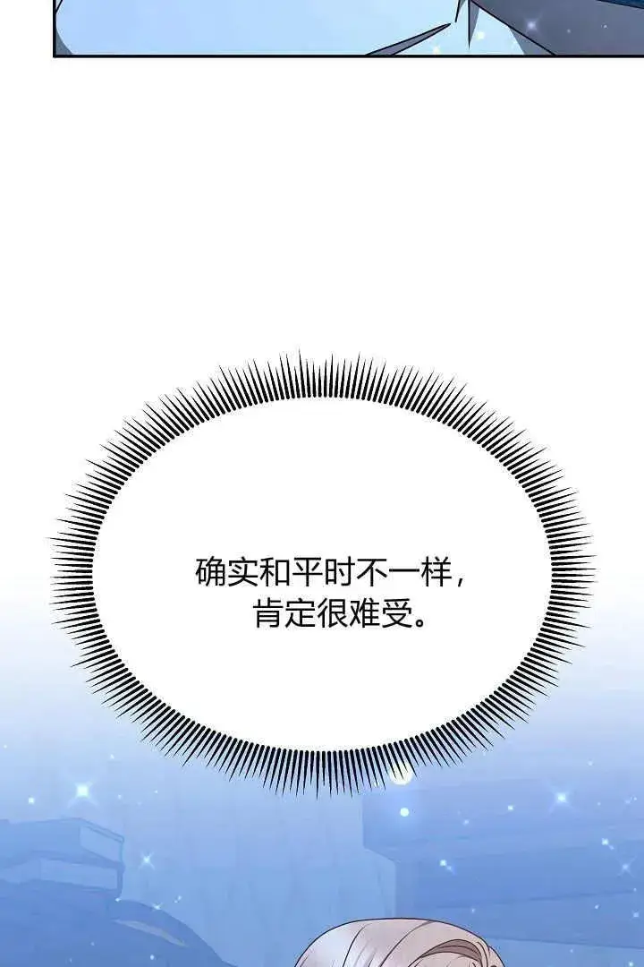 《作为监禁物的女仆生活》第18话图48