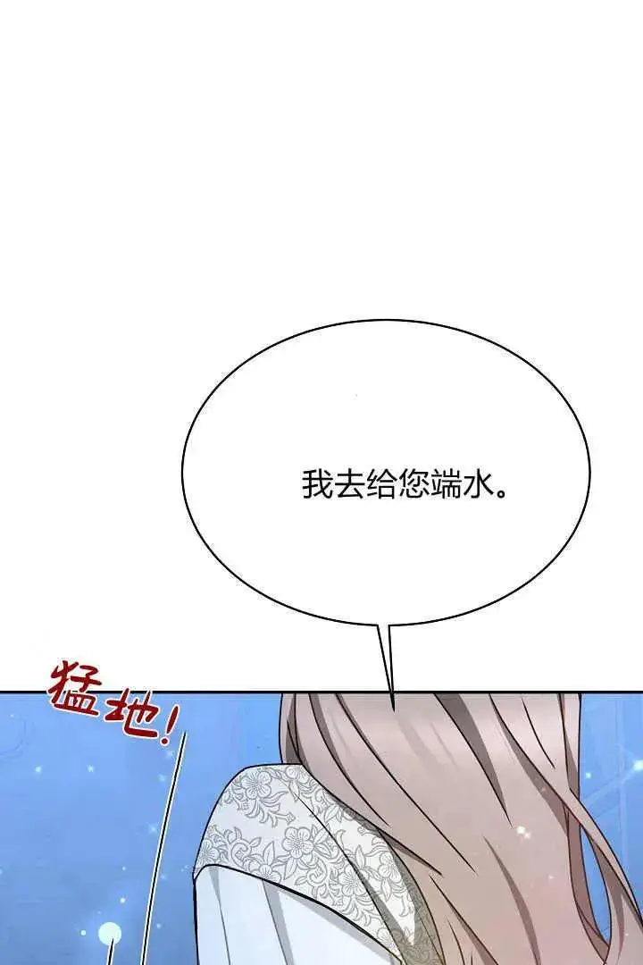 《作为监禁物的女仆生活》第18话图54