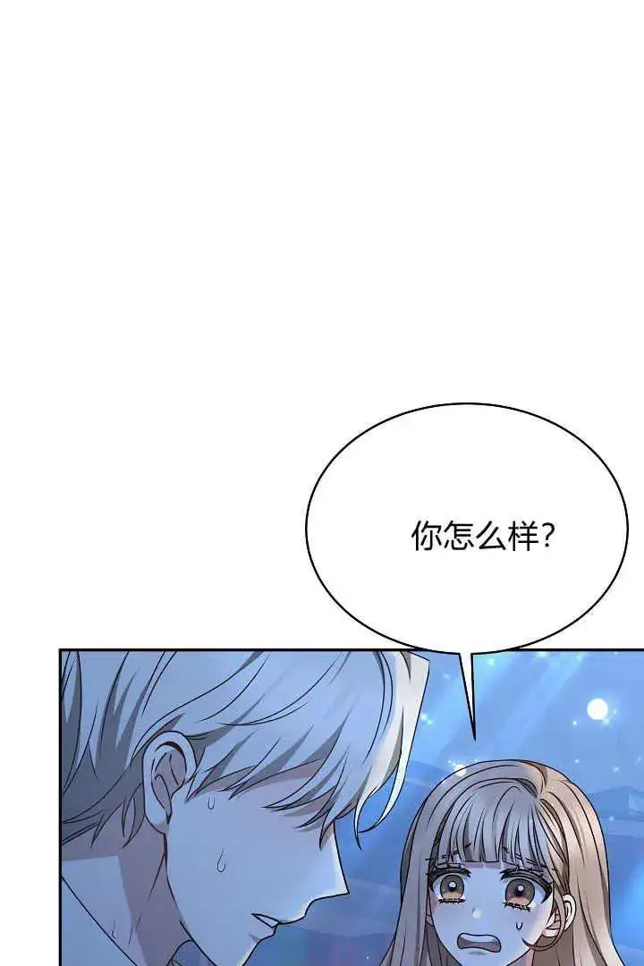 《作为监禁物的女仆生活》第18话图62